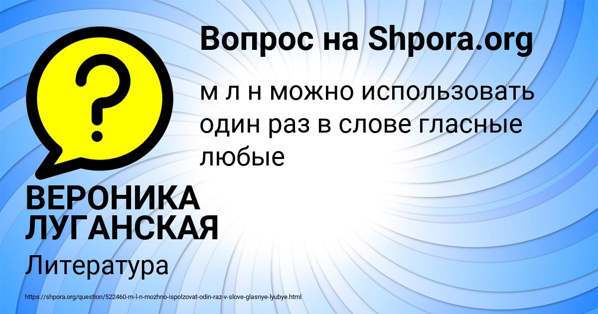 Картинка с текстом вопроса от пользователя ВЕРОНИКА ЛУГАНСКАЯ