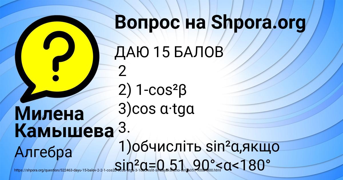 Картинка с текстом вопроса от пользователя Милена Камышева