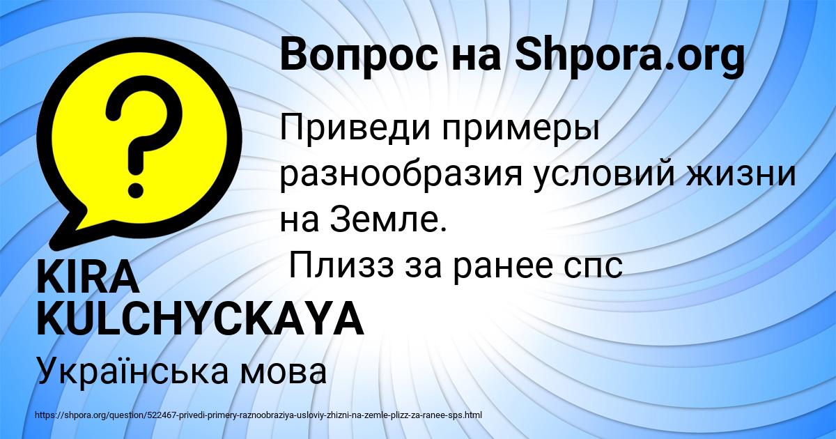 Картинка с текстом вопроса от пользователя KIRA KULCHYCKAYA