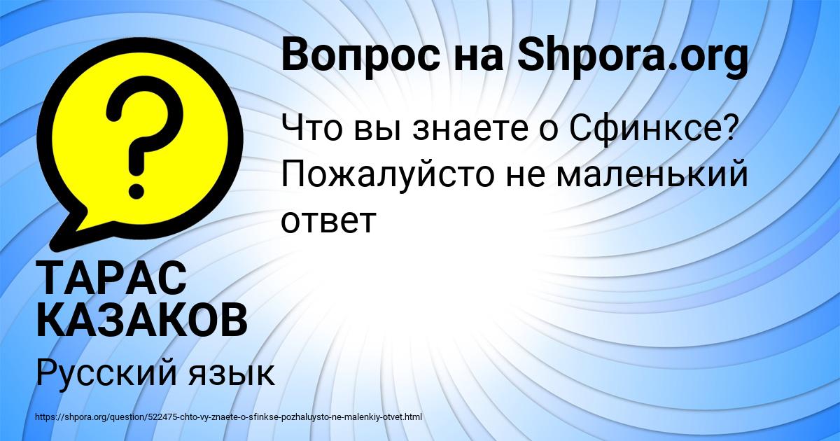 Картинка с текстом вопроса от пользователя ТАРАС КАЗАКОВ