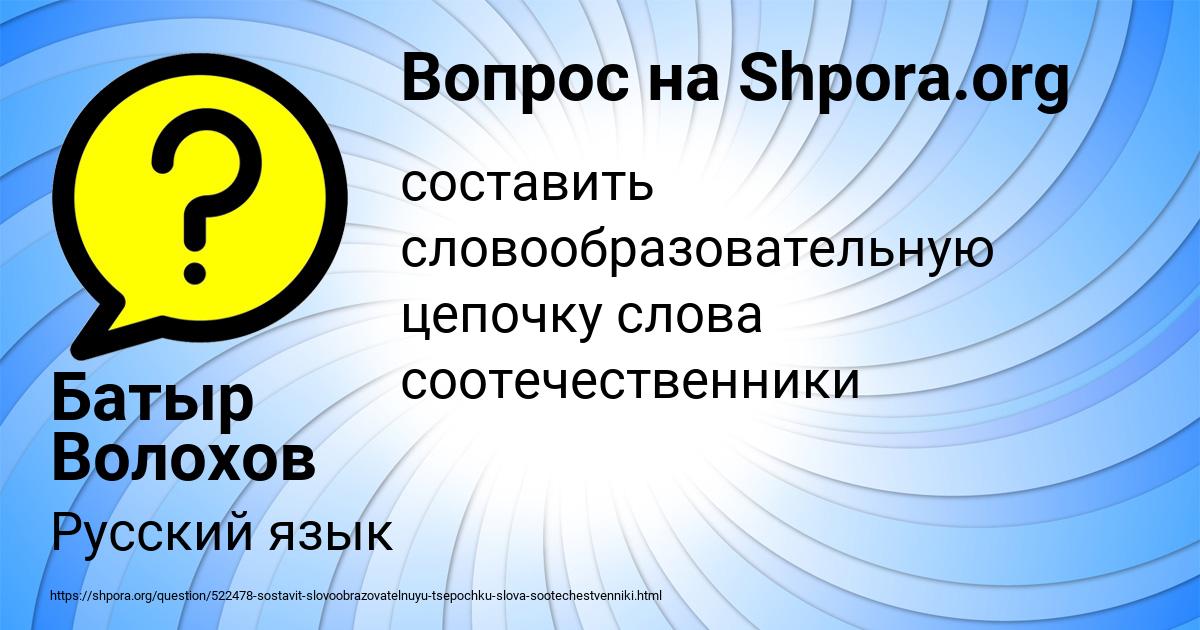 Картинка с текстом вопроса от пользователя Батыр Волохов