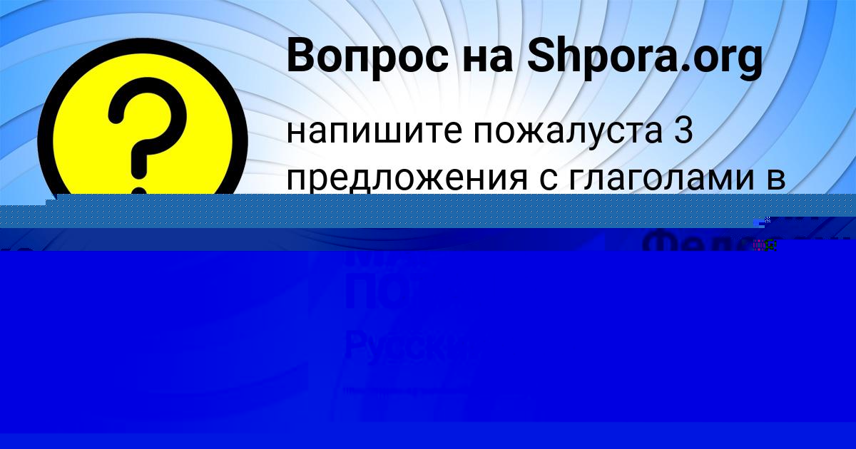 Картинка с текстом вопроса от пользователя Поля Лытвынчук