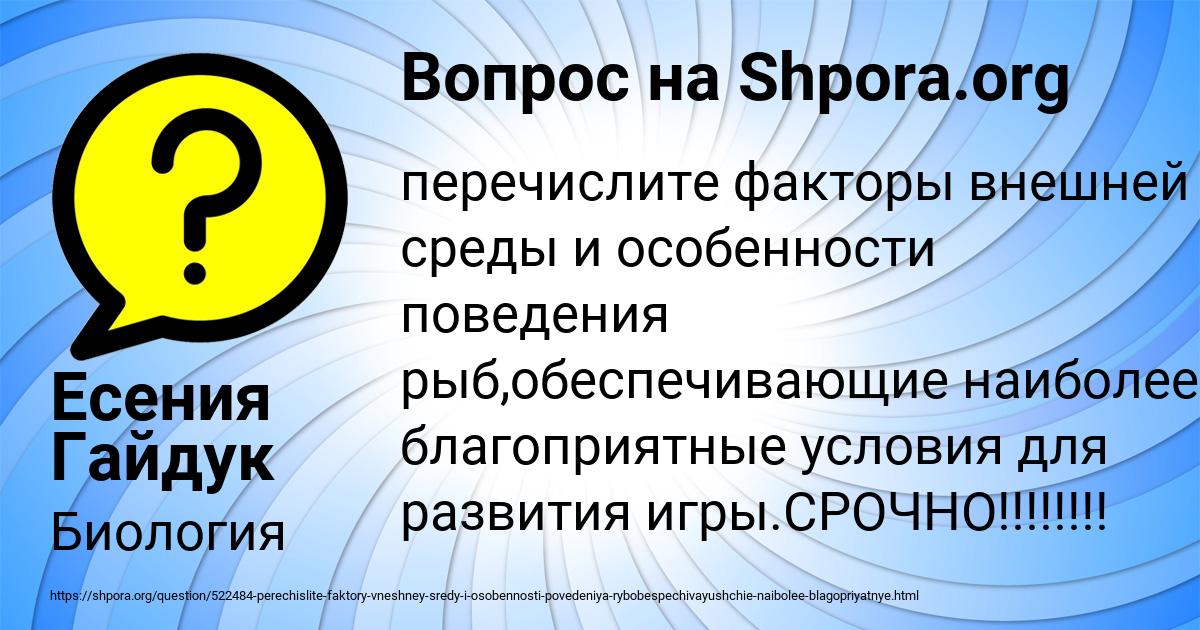 Картинка с текстом вопроса от пользователя Есения Гайдук