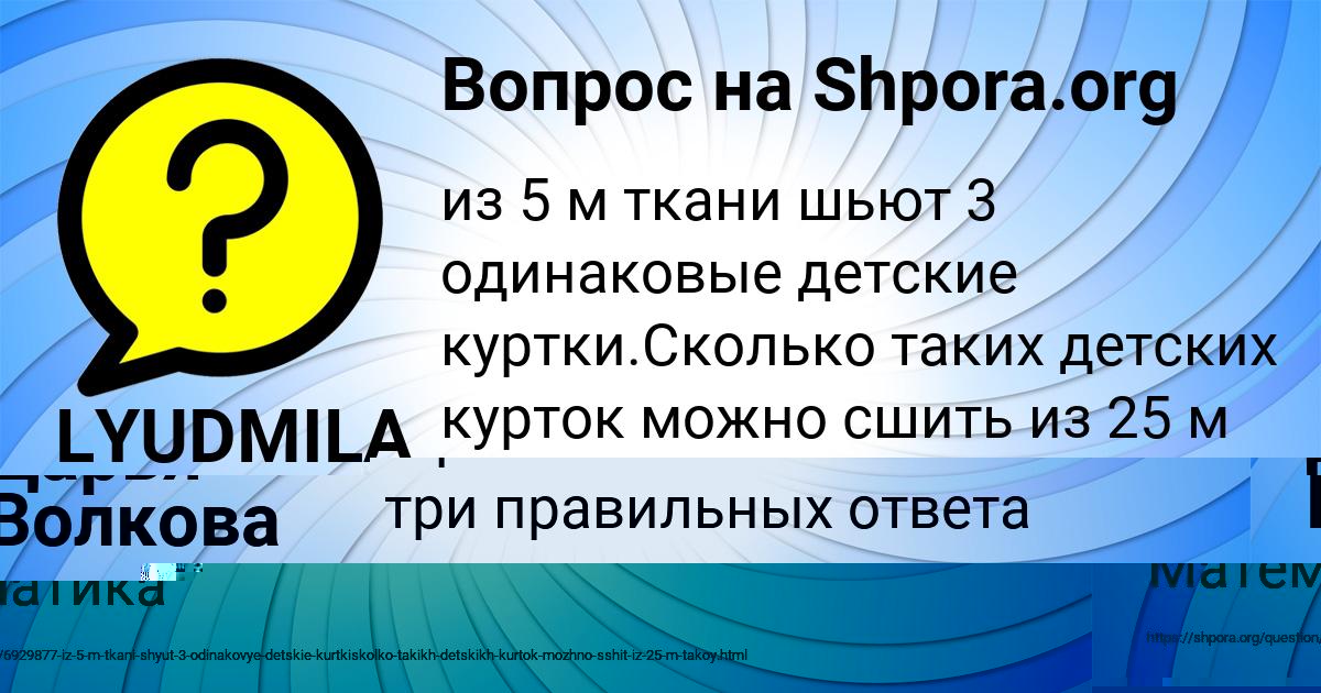Картинка с текстом вопроса от пользователя Дарья Волкова
