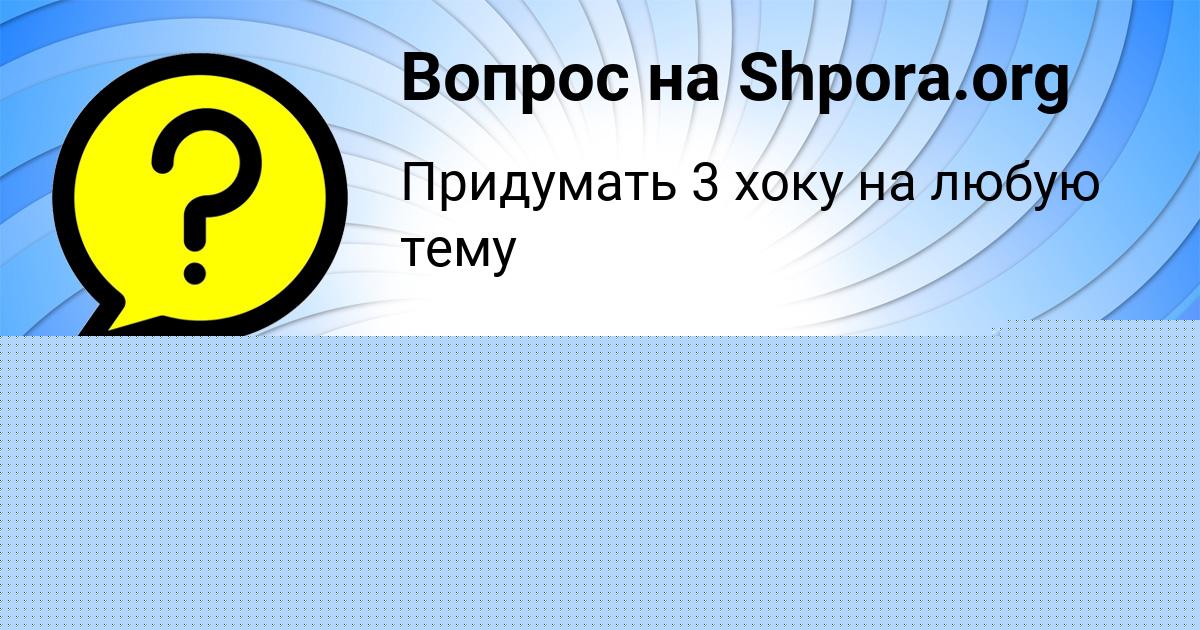Картинка с текстом вопроса от пользователя ПЕТЯ ТАРАНОВ