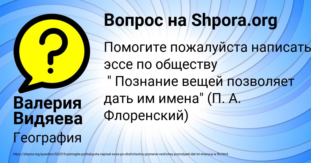 Картинка с текстом вопроса от пользователя Валерия Видяева