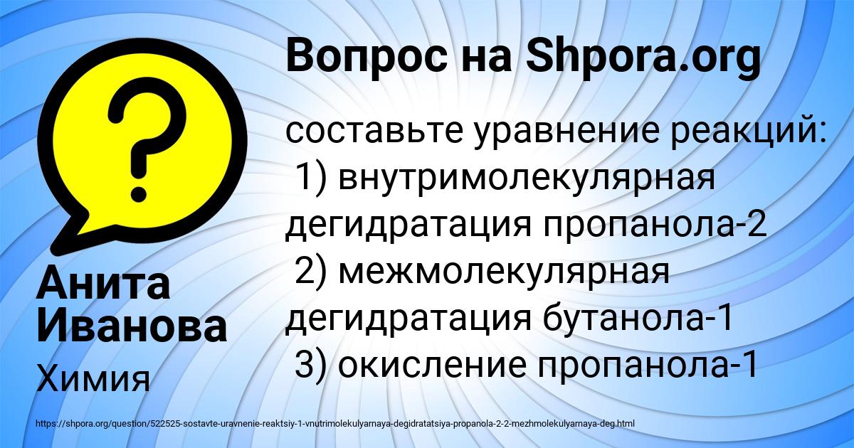 Картинка с текстом вопроса от пользователя Анита Иванова