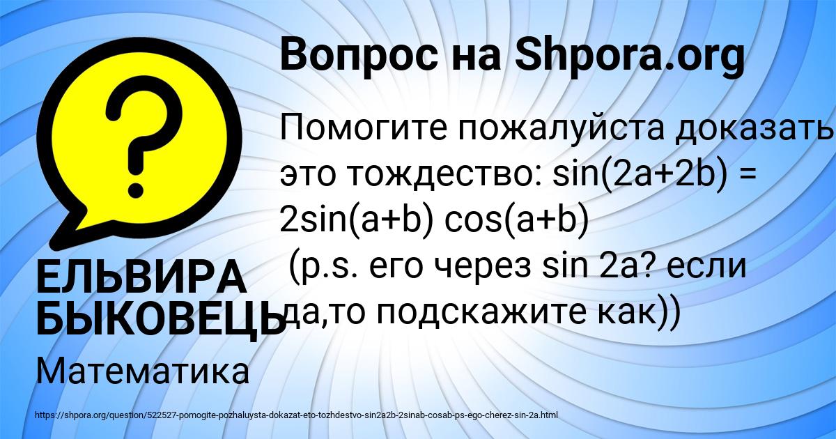 Картинка с текстом вопроса от пользователя ЕЛЬВИРА БЫКОВЕЦЬ