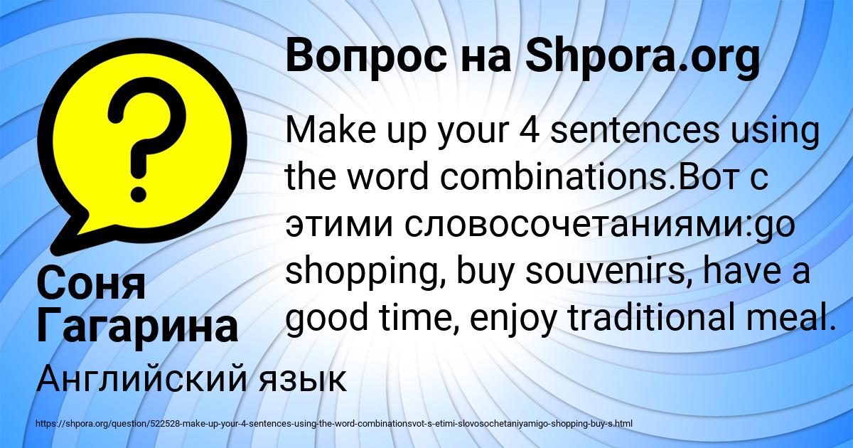 Картинка с текстом вопроса от пользователя Соня Гагарина