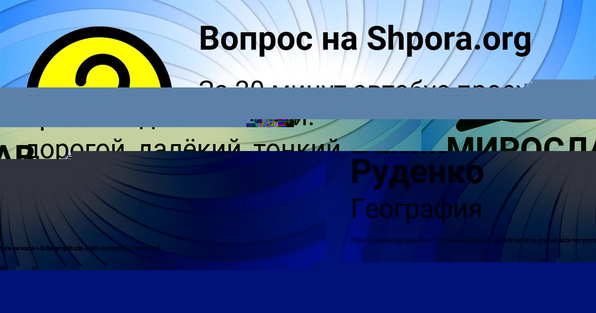Картинка с текстом вопроса от пользователя МИРОСЛАВ ПОСТНИКОВ