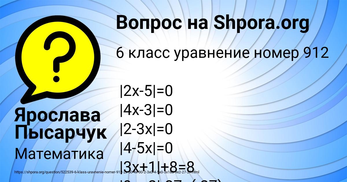 Картинка с текстом вопроса от пользователя Ярослава Пысарчук