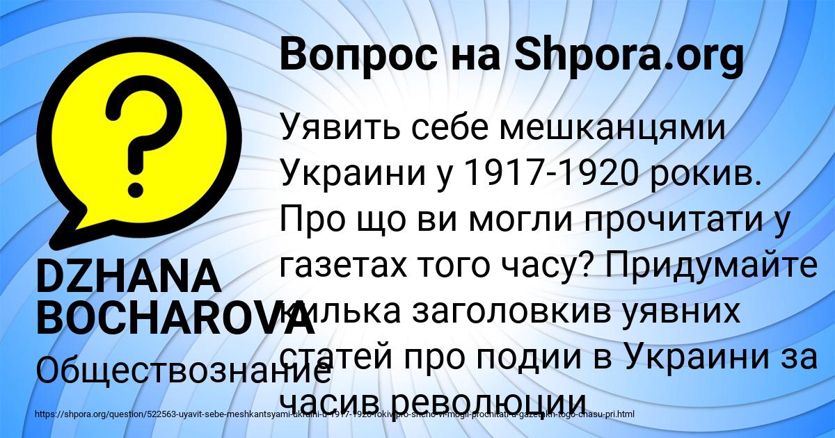 Картинка с текстом вопроса от пользователя DZHANA BOCHAROVA