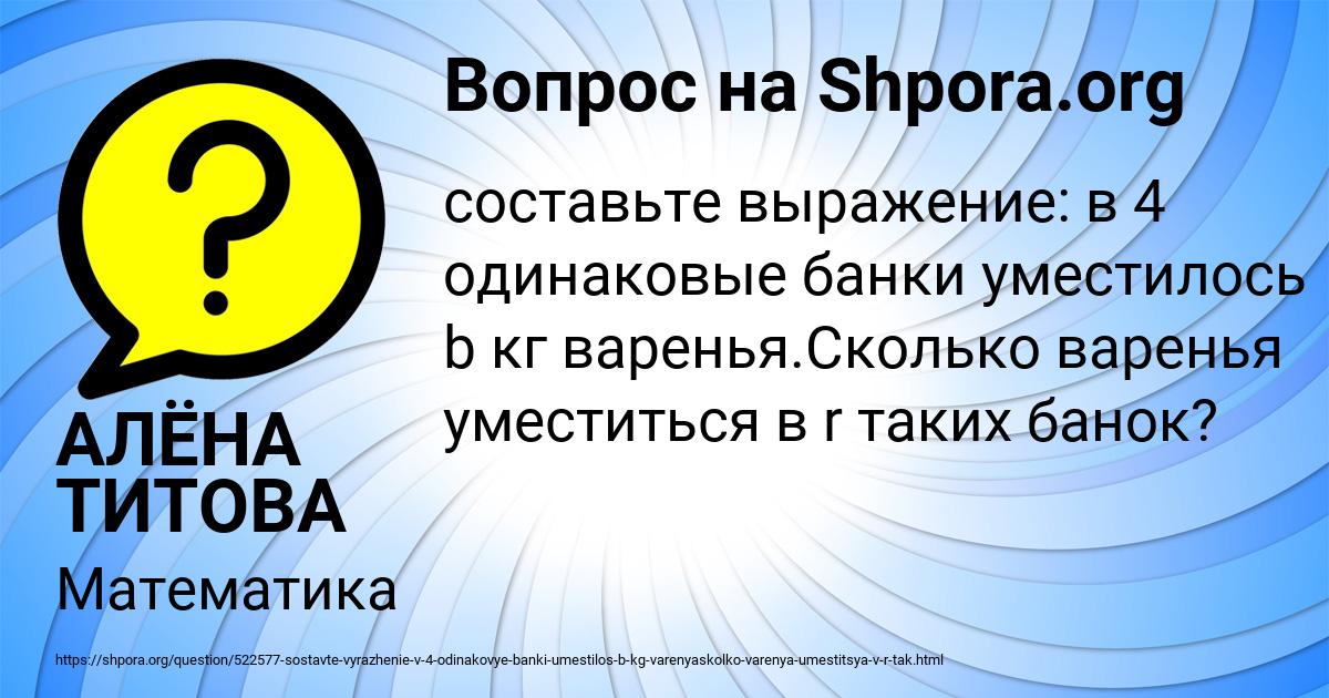 Картинка с текстом вопроса от пользователя АЛЁНА ТИТОВА