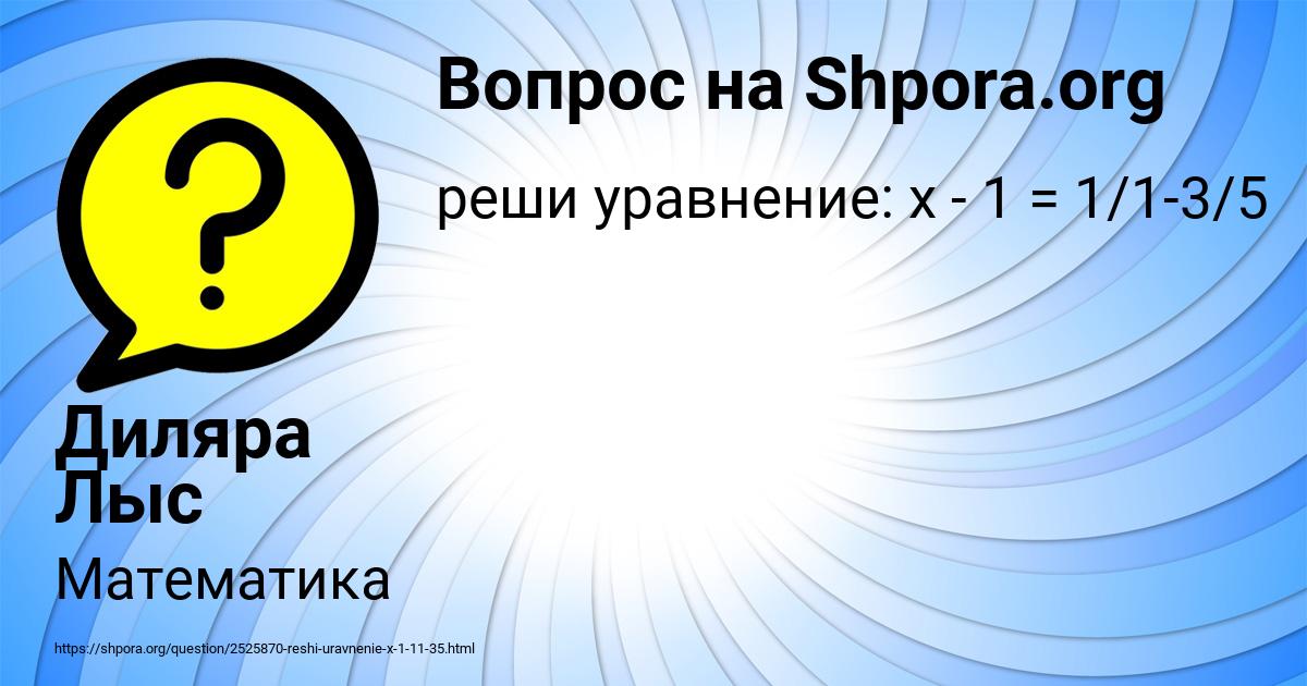 Картинка с текстом вопроса от пользователя Yanis Mostovoy