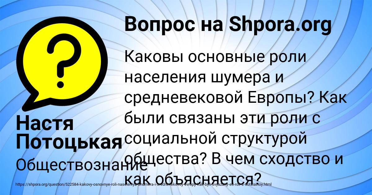 Картинка с текстом вопроса от пользователя Настя Потоцькая
