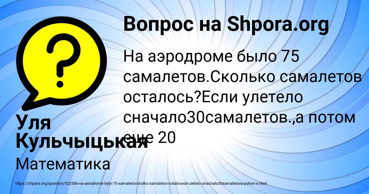 Картинка с текстом вопроса от пользователя Уля Кульчыцькая