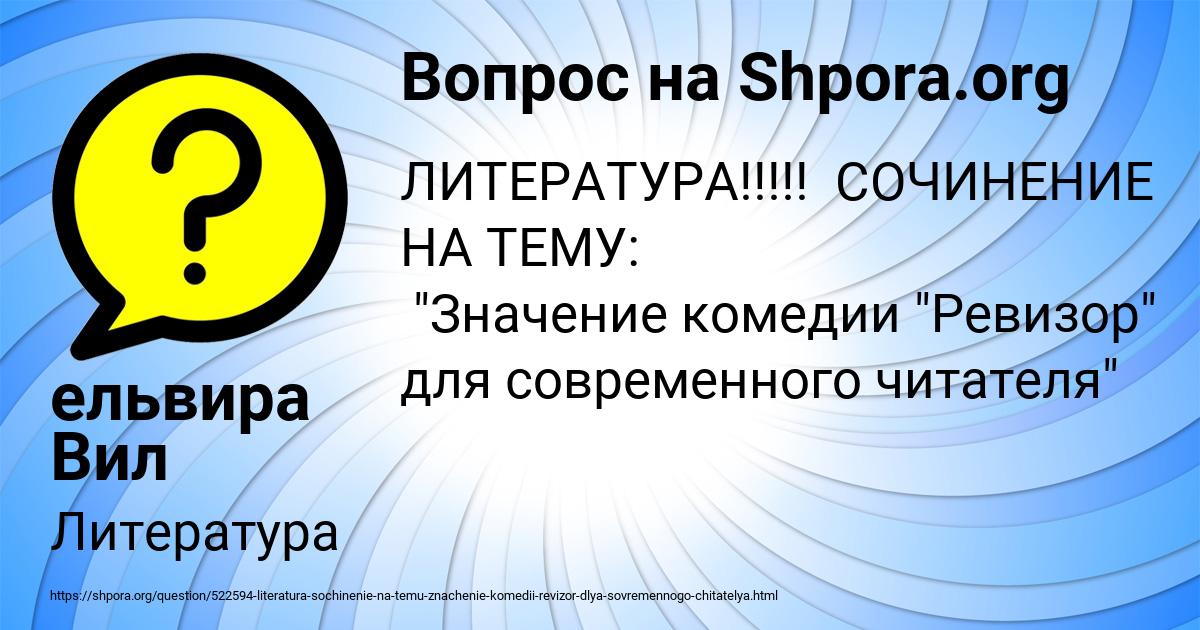 Картинка с текстом вопроса от пользователя ельвира Вил