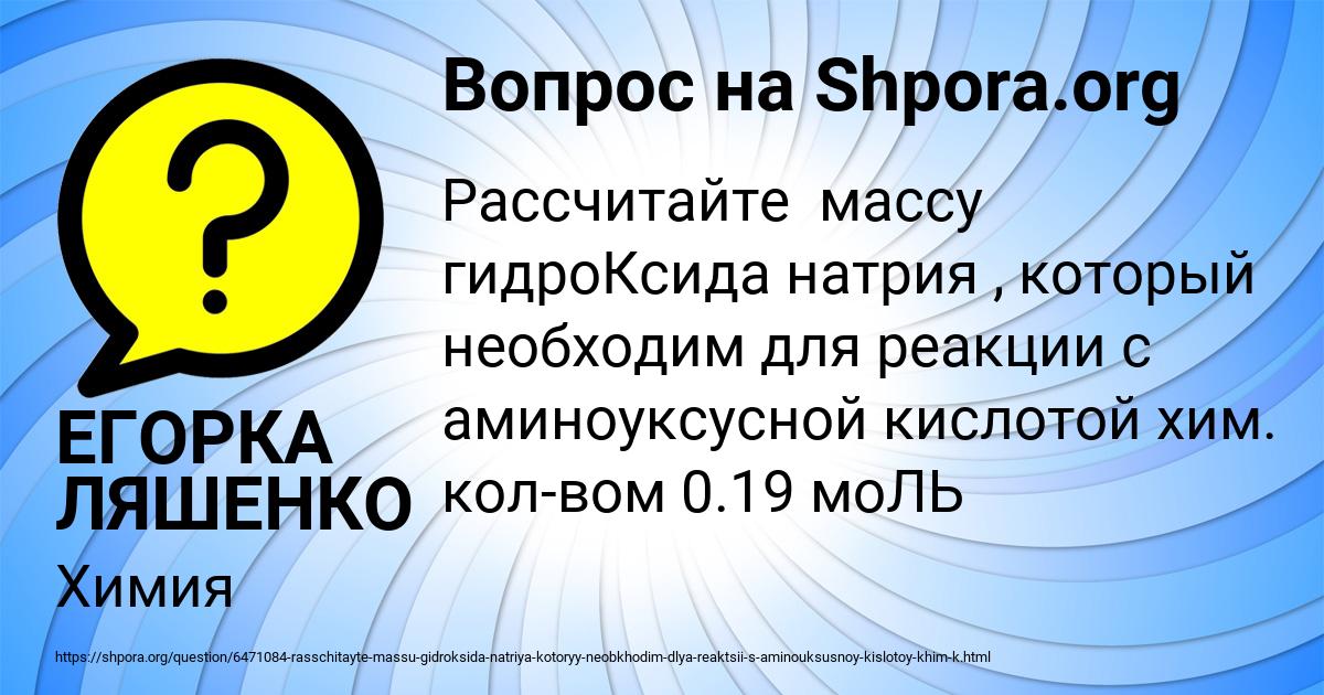 Картинка с текстом вопроса от пользователя Жека Пинчук