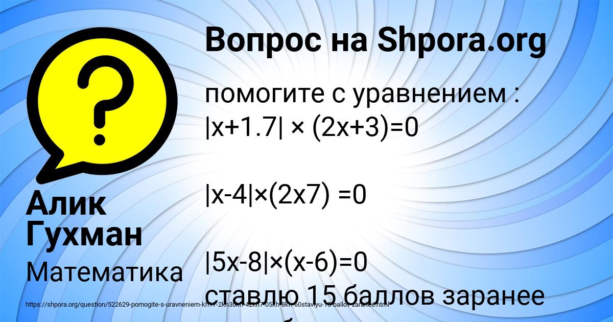 Картинка с текстом вопроса от пользователя Алик Гухман