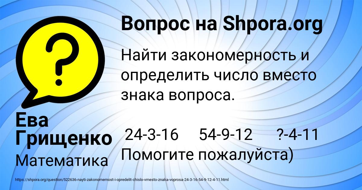 Картинка с текстом вопроса от пользователя Ева Грищенко