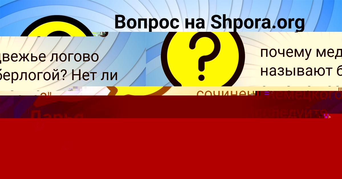 Картинка с текстом вопроса от пользователя Александра Поташева