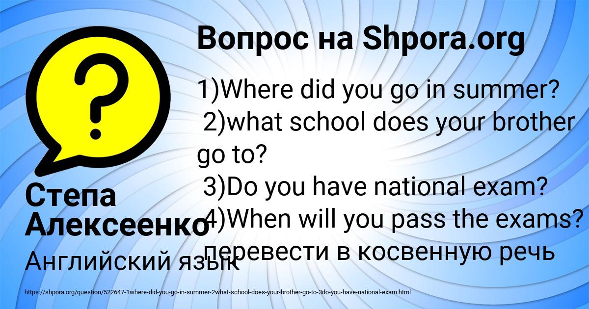 Картинка с текстом вопроса от пользователя Степа Алексеенко