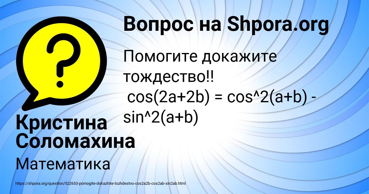 Картинка с текстом вопроса от пользователя Кристина Соломахина