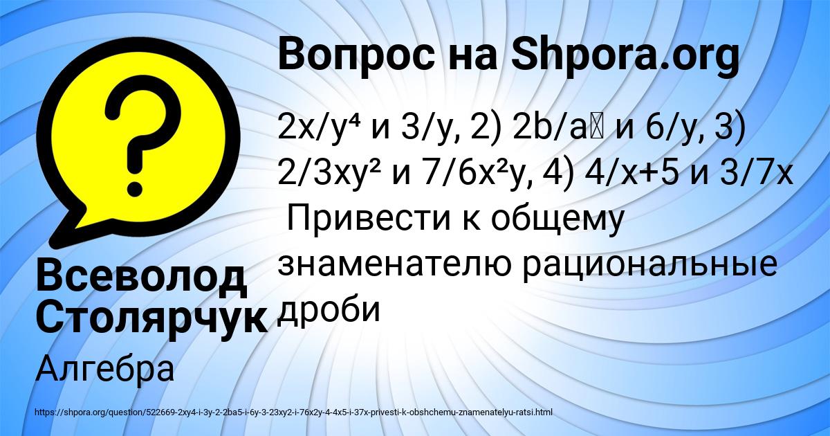 Картинка с текстом вопроса от пользователя Всеволод Столярчук