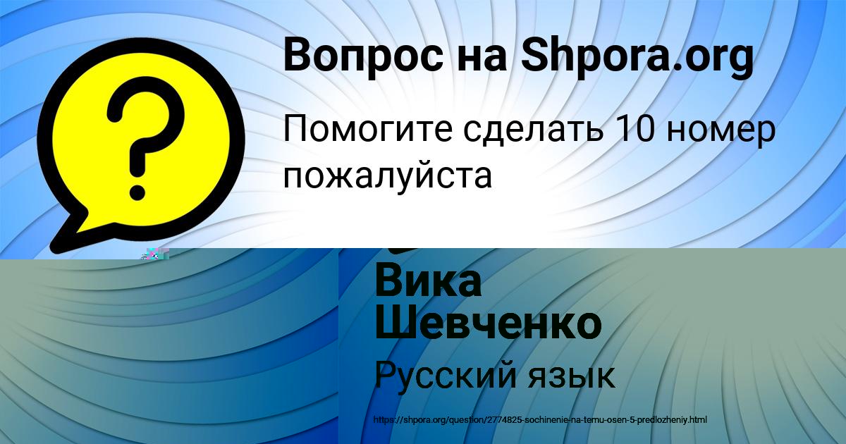 Картинка с текстом вопроса от пользователя Ярослава Демченко