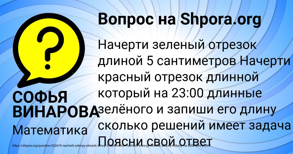 Картинка с текстом вопроса от пользователя СОФЬЯ ВИНАРОВА