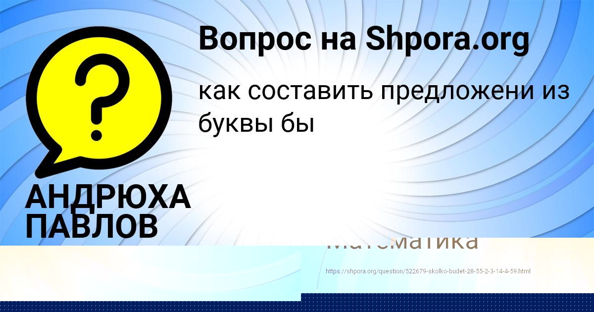 Картинка с текстом вопроса от пользователя Елена Вовк