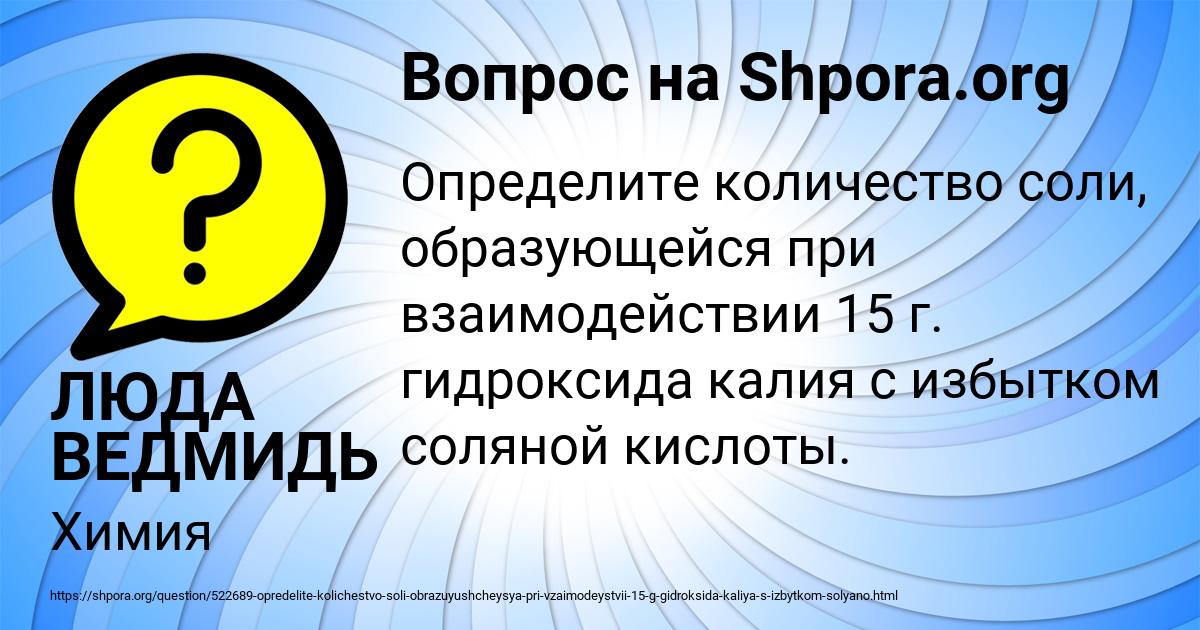 Картинка с текстом вопроса от пользователя ЛЮДА ВЕДМИДЬ