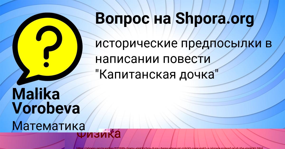 Картинка с текстом вопроса от пользователя Лера Лагода