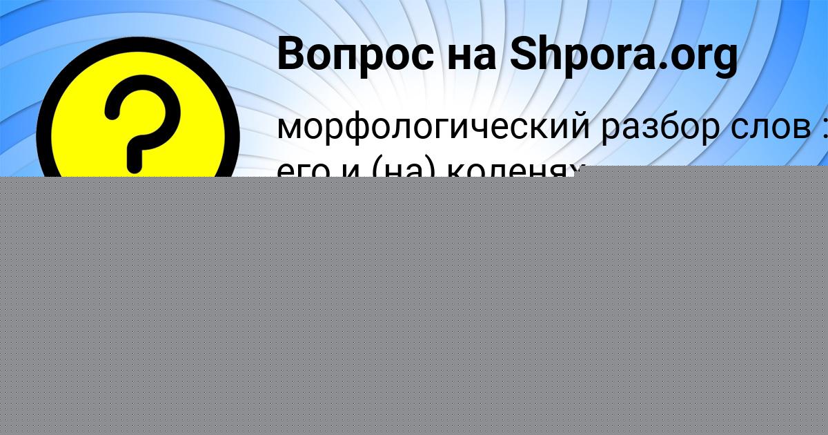Картинка с текстом вопроса от пользователя МАНАНА АНТИПИНА