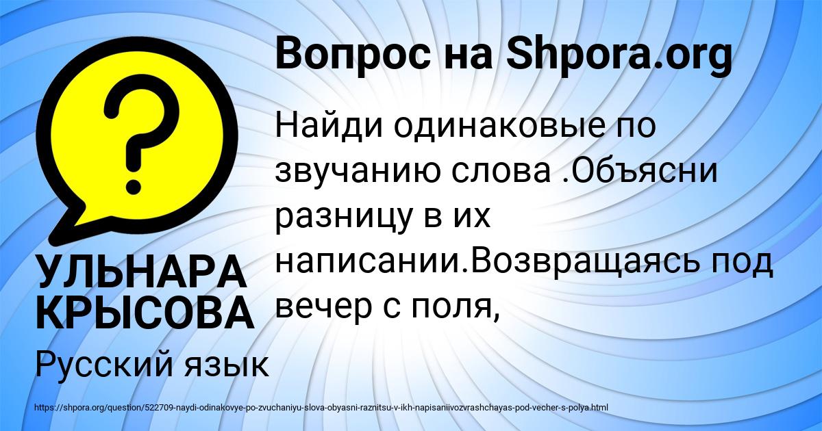 Картинка с текстом вопроса от пользователя УЛЬНАРА КРЫСОВА