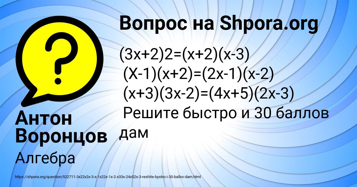 Картинка с текстом вопроса от пользователя Антон Воронцов