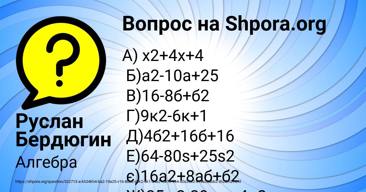 Картинка с текстом вопроса от пользователя Руслан Бердюгин