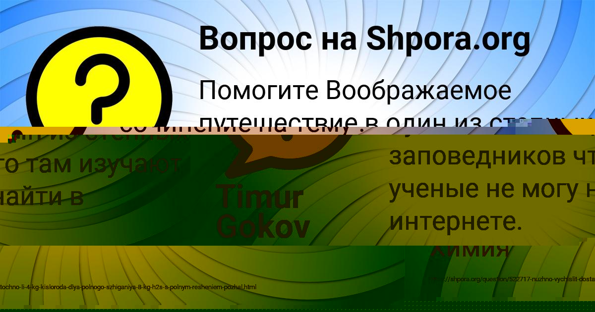 Картинка с текстом вопроса от пользователя Асия Гришина