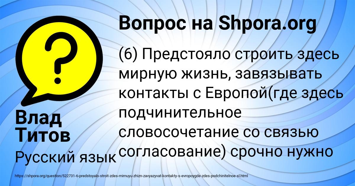 Картинка с текстом вопроса от пользователя Влад Титов