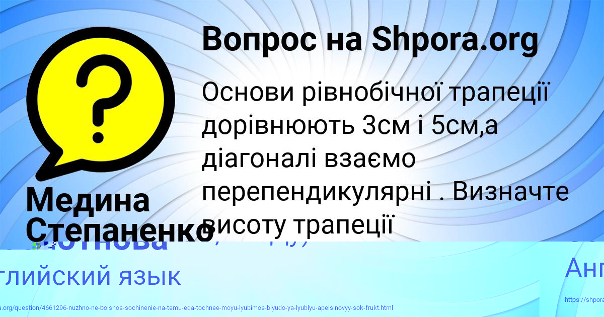 Картинка с текстом вопроса от пользователя Леся Кириленко