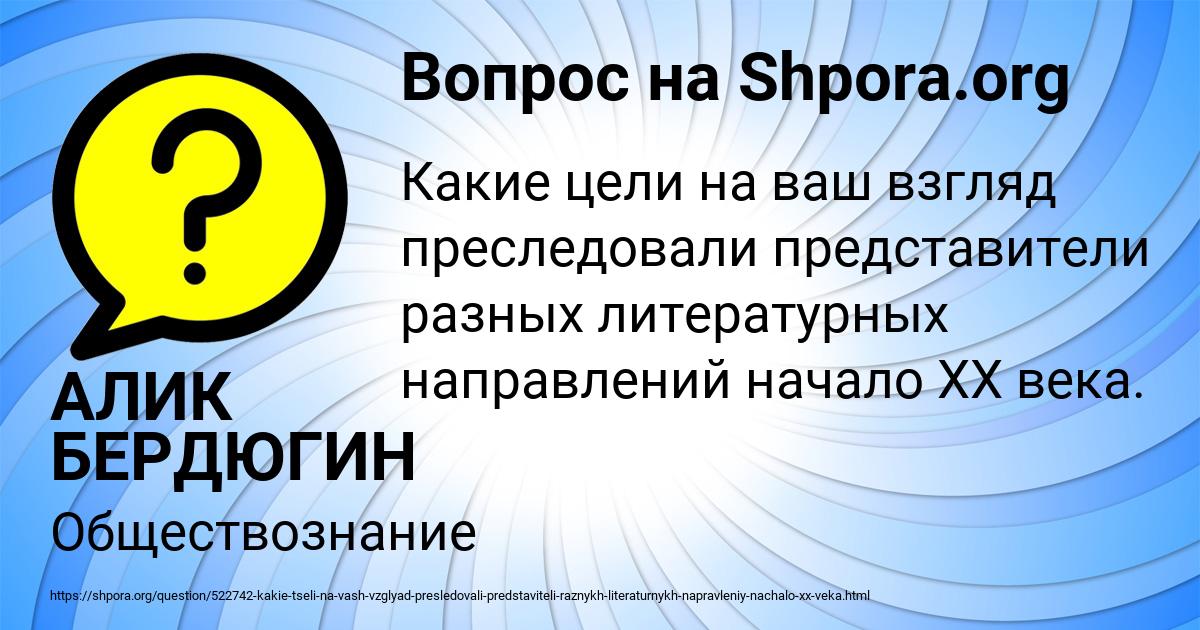 Картинка с текстом вопроса от пользователя АЛИК БЕРДЮГИН