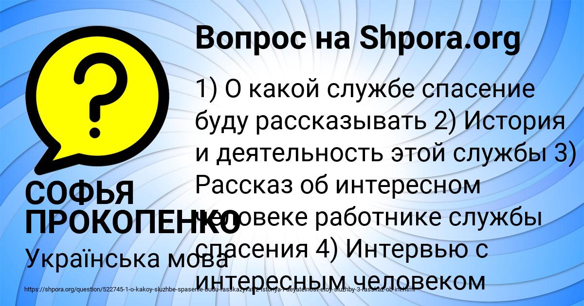 Картинка с текстом вопроса от пользователя СОФЬЯ ПРОКОПЕНКО