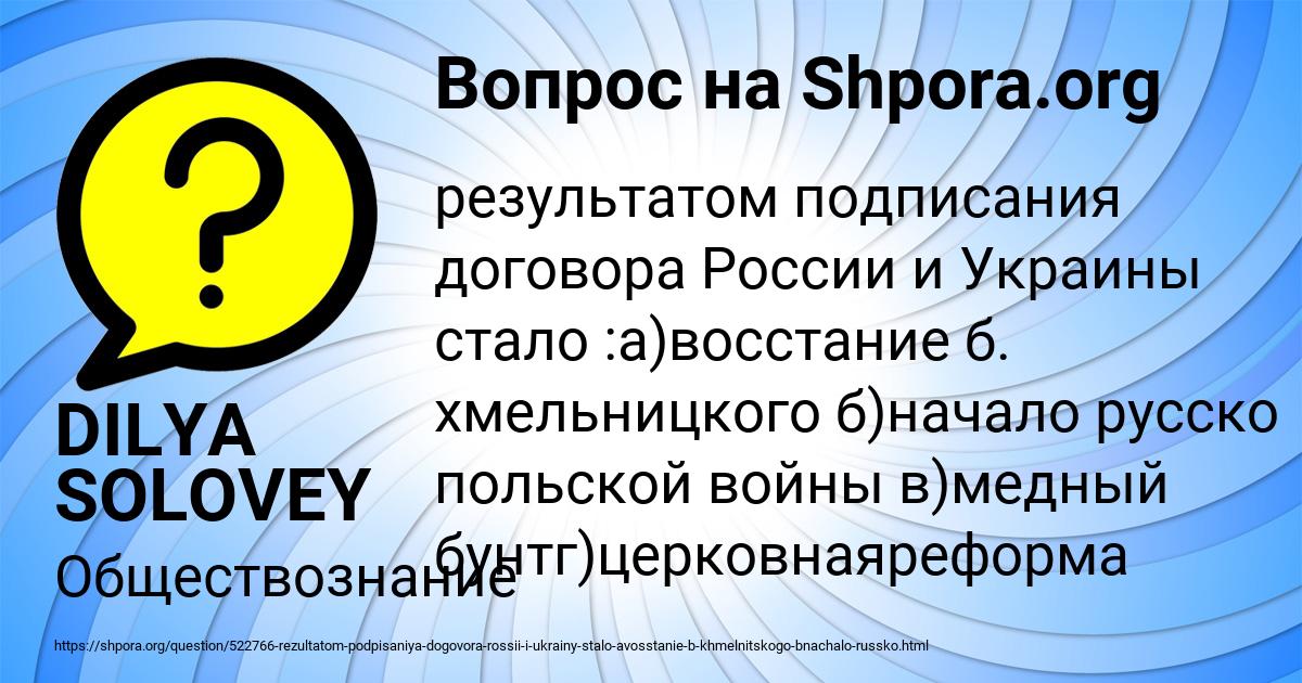 Картинка с текстом вопроса от пользователя DILYA SOLOVEY