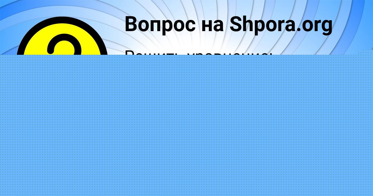 Картинка с текстом вопроса от пользователя ИЛЬЯ БОБРОВ