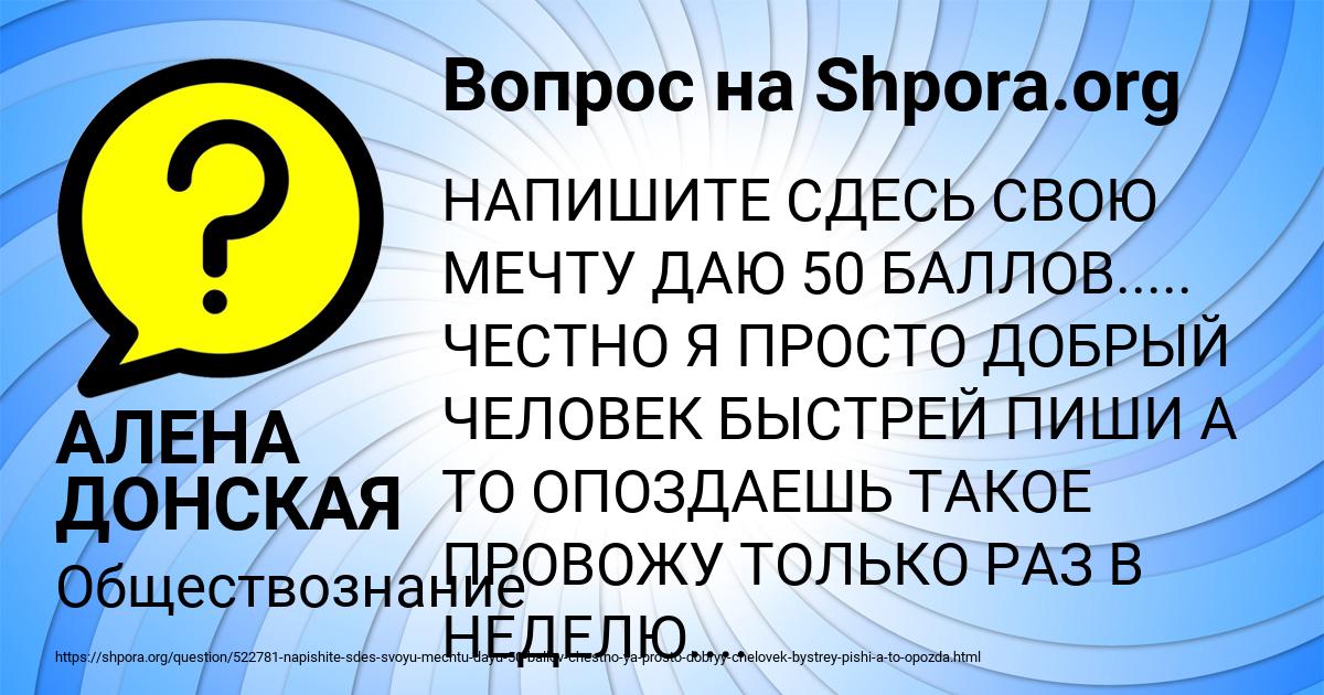 Картинка с текстом вопроса от пользователя АЛЕНА ДОНСКАЯ