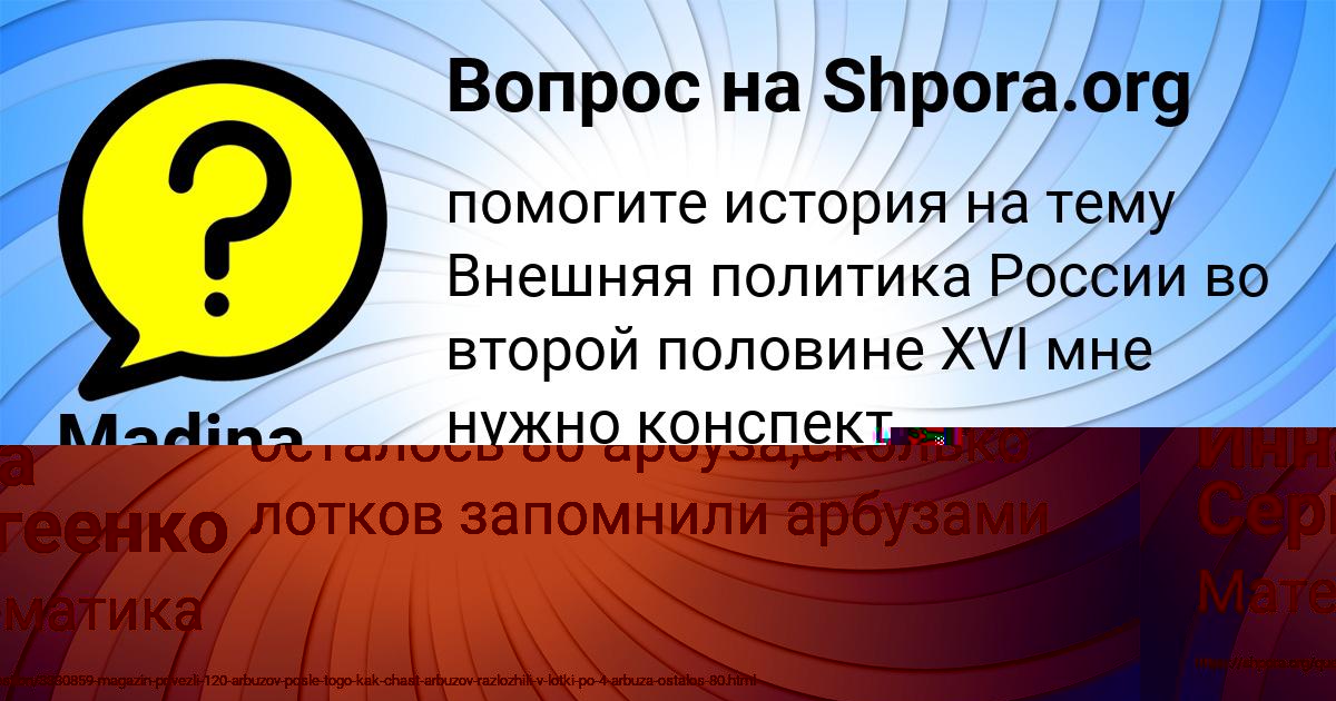 Картинка с текстом вопроса от пользователя Madina Zaycevskiy