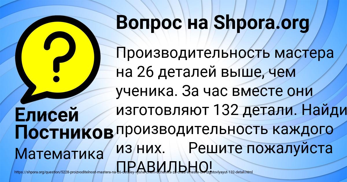 Картинка с текстом вопроса от пользователя Елисей Постников