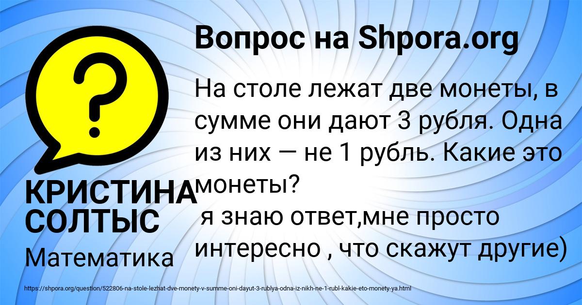 Картинка с текстом вопроса от пользователя КРИСТИНА СОЛТЫС