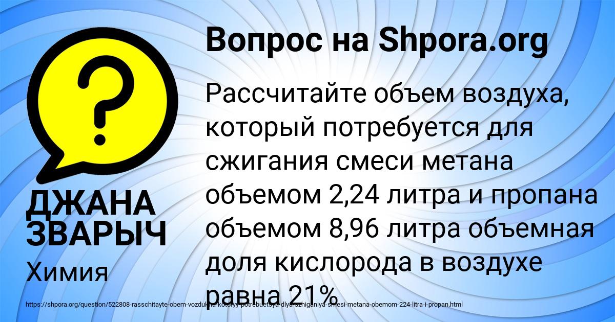 Картинка с текстом вопроса от пользователя ДЖАНА ЗВАРЫЧ