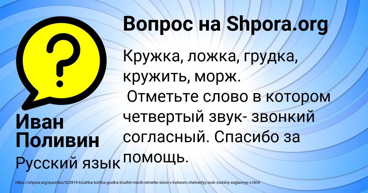 Картинка с текстом вопроса от пользователя Иван Поливин